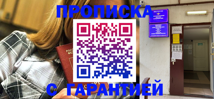 временная регистрация в Клине