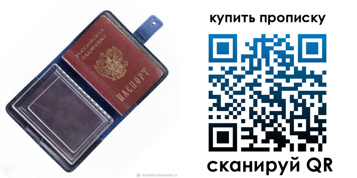 временная регистрация адрес в Клине