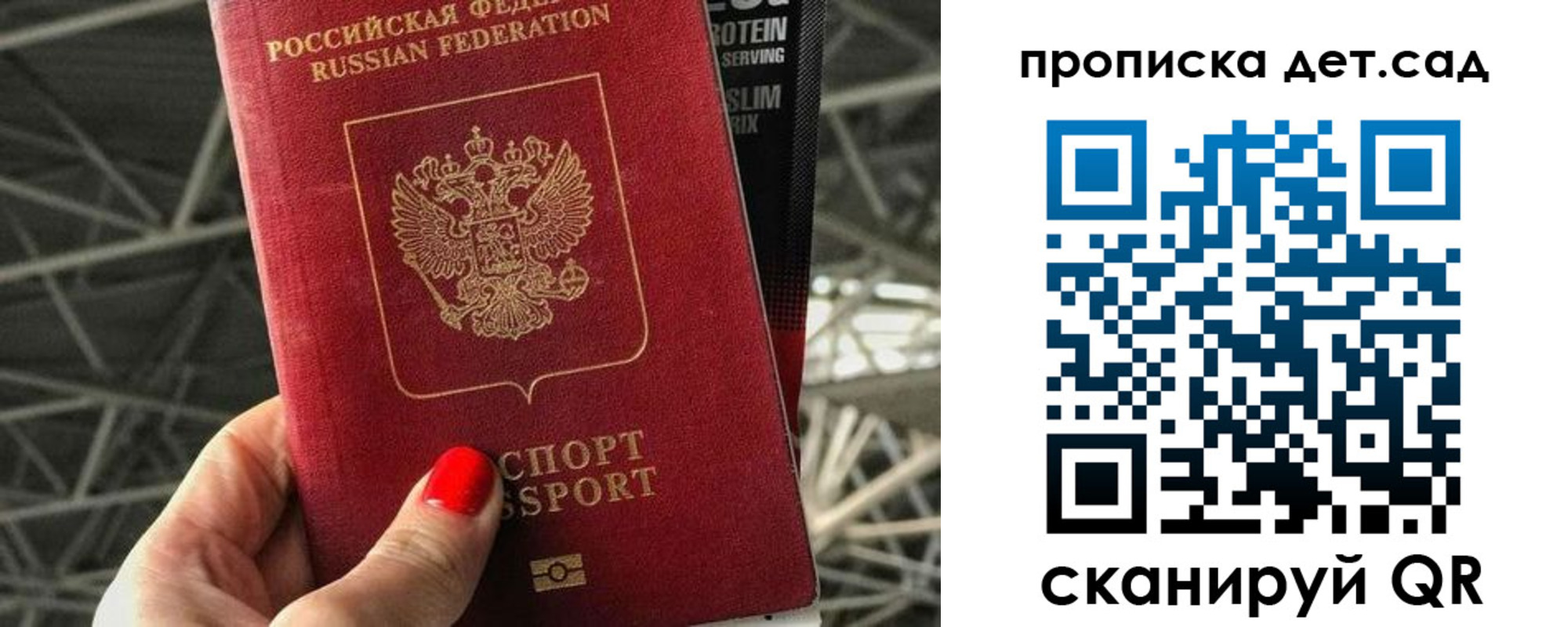 прописка для школы в Клине