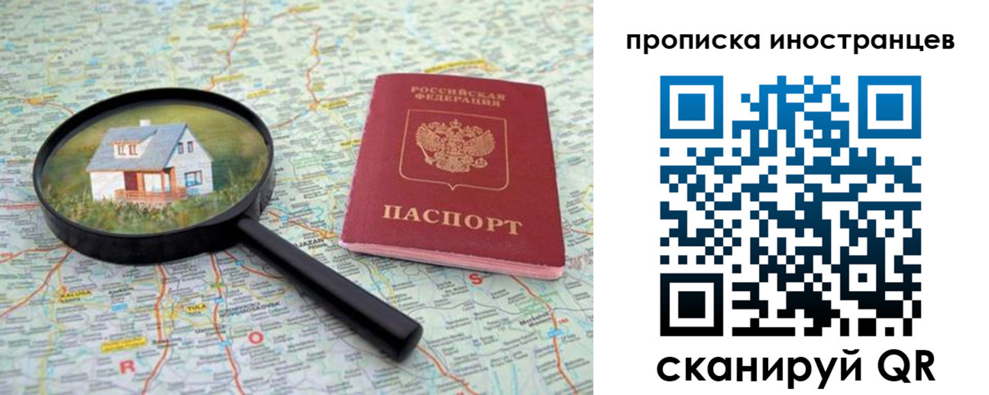 временная регистрация надежно в Клине