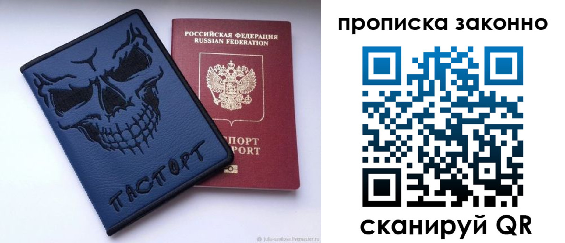 временная регистрация поиск в Клине