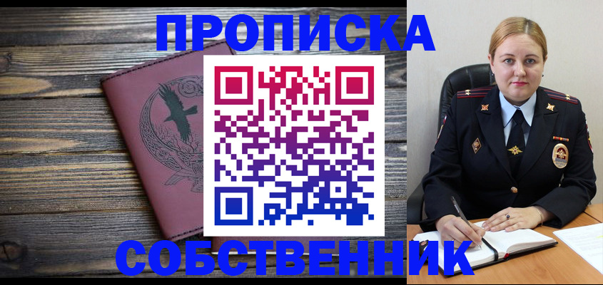 прописка для военкомата в Клине