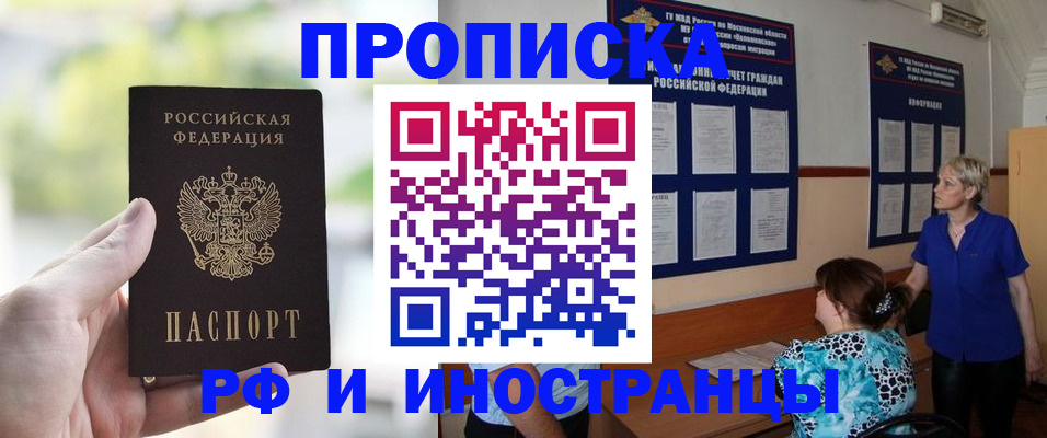 где прописаться в Клине