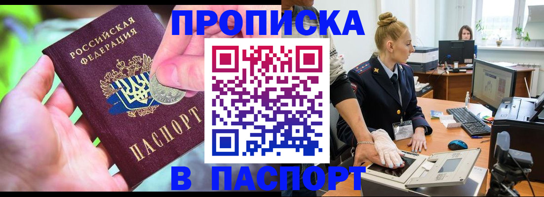 прописка иностранных граждан в Клине