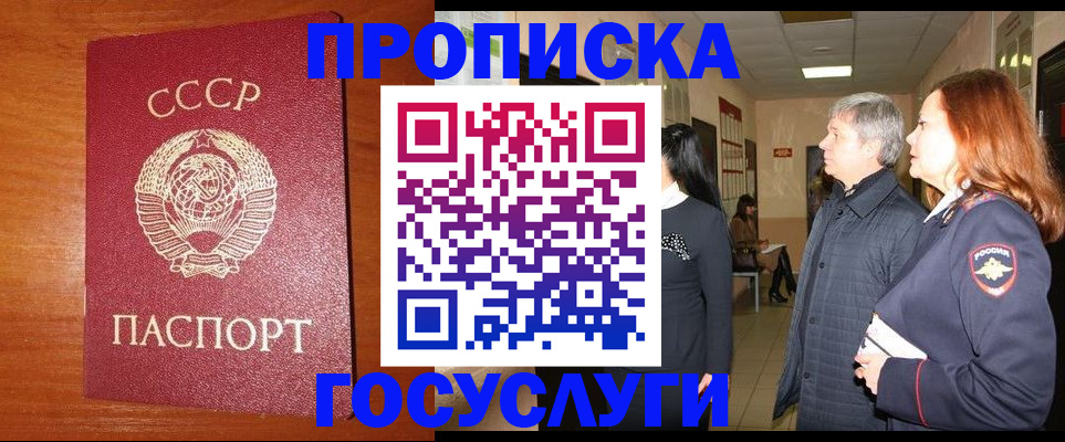 прописка иностранных граждан в Клине